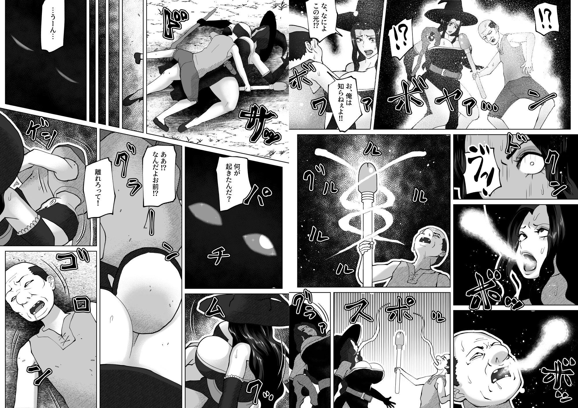 いれかえのつえをてにいれた！ サンプル6ページ目