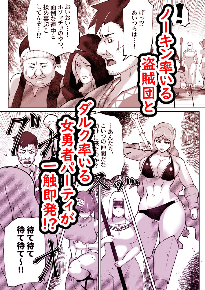 いれかえのつえをてにいれた！ サンプル9ページ目