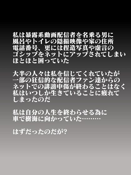 転生したら化物で人生詰んだのでオレを退治しに来たセーラー戦士犯したった サンプル2ページ目