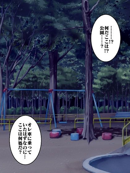 転生したら化物で人生詰んだのでオレを退治しに来たセーラー戦士犯したった サンプル3ページ目