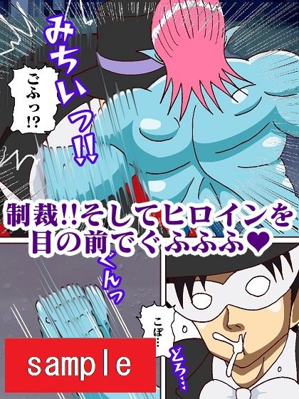転生したら化物で人生詰んだのでオレを退治しに来たセーラー戦士犯したった サンプル9ページ目