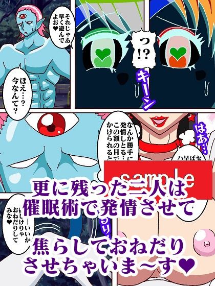 転生したら化物で人生詰んだのでオレを退治しに来たセーラー戦士犯したった サンプル10ページ目