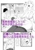 進路指導室の魔女 サンプル2ページ目