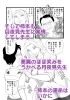 進路指導室の魔女 サンプル4ページ目