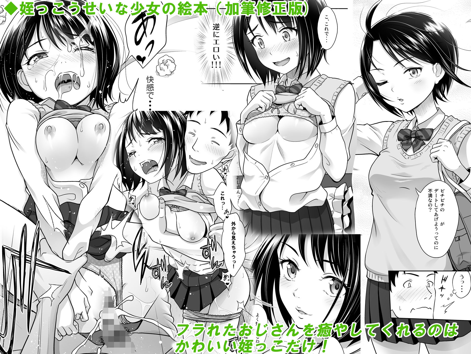 姉妹丼いただきますとよろずな少女の総集編 サンプル4ページ目