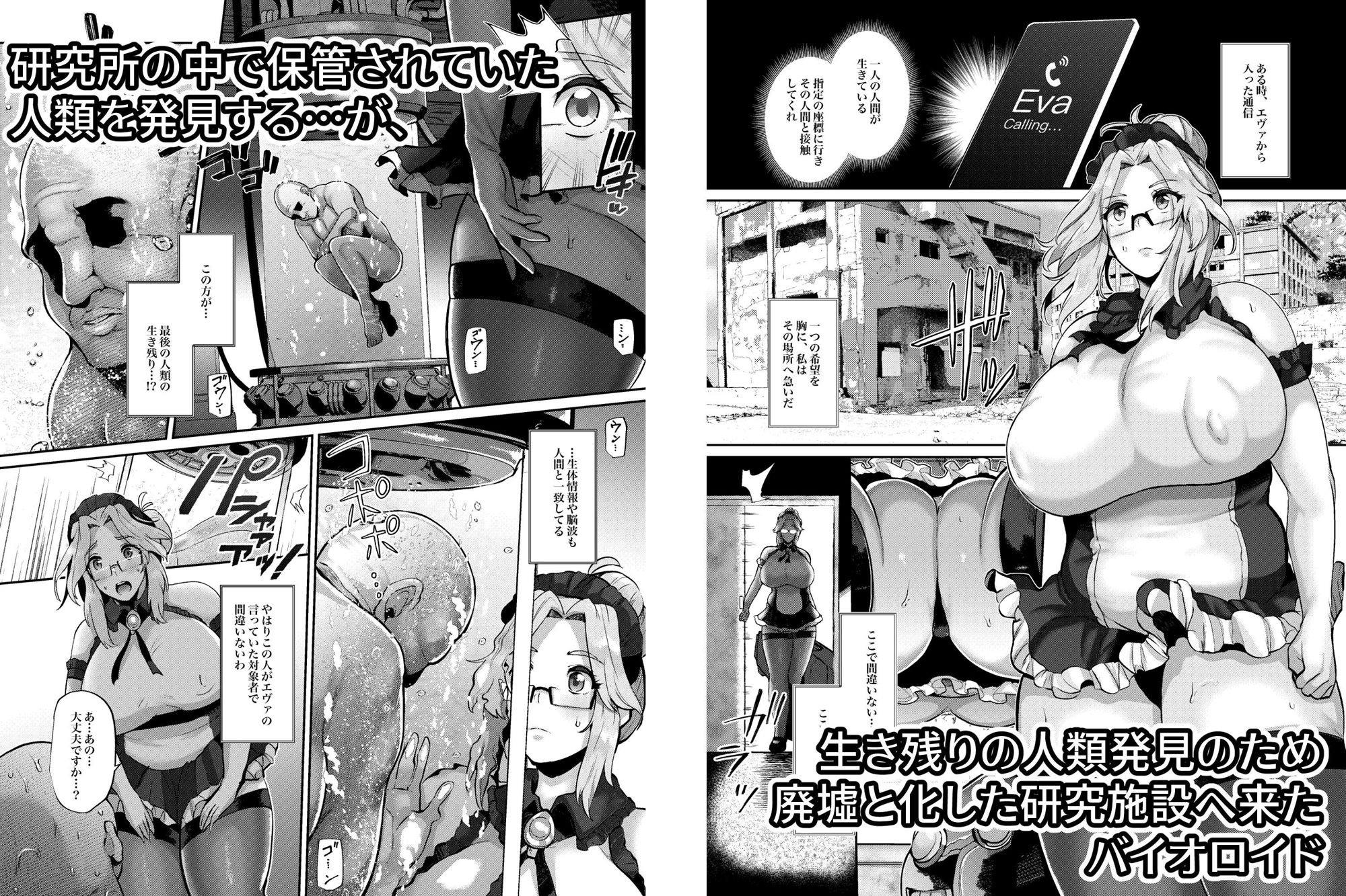 ANOTHER ORIGIN サンプル1ページ目