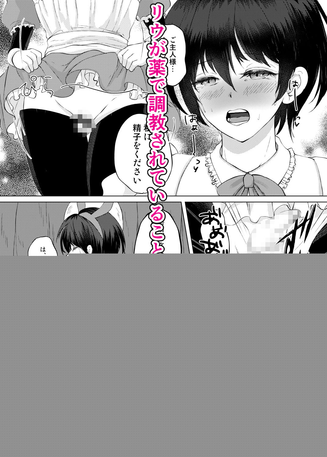 特定されたその先は4 男の娘配信者調教日記〜 サンプル3ページ目