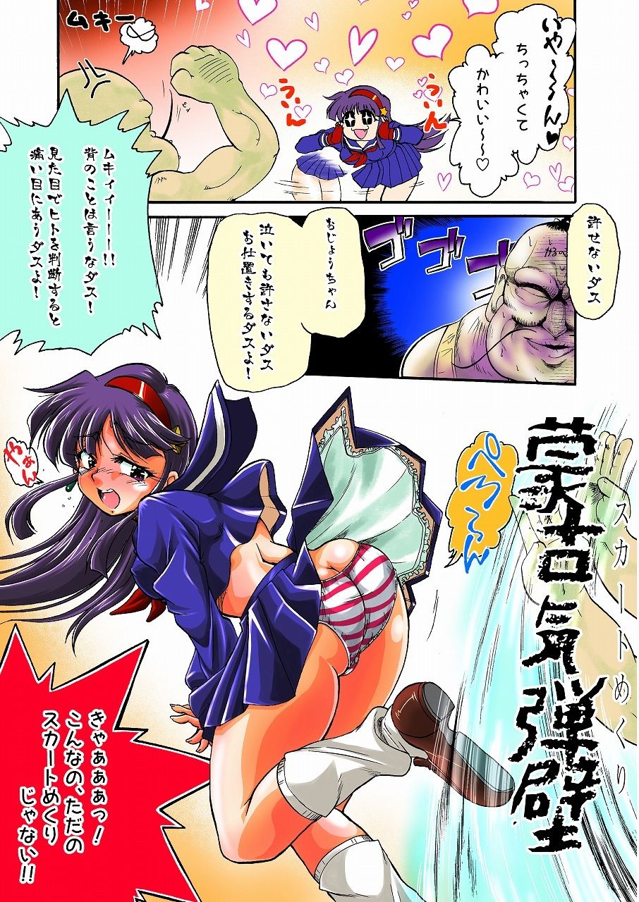 絢爛 トラの巻-ショート漫画総集編3- サンプル3ページ目