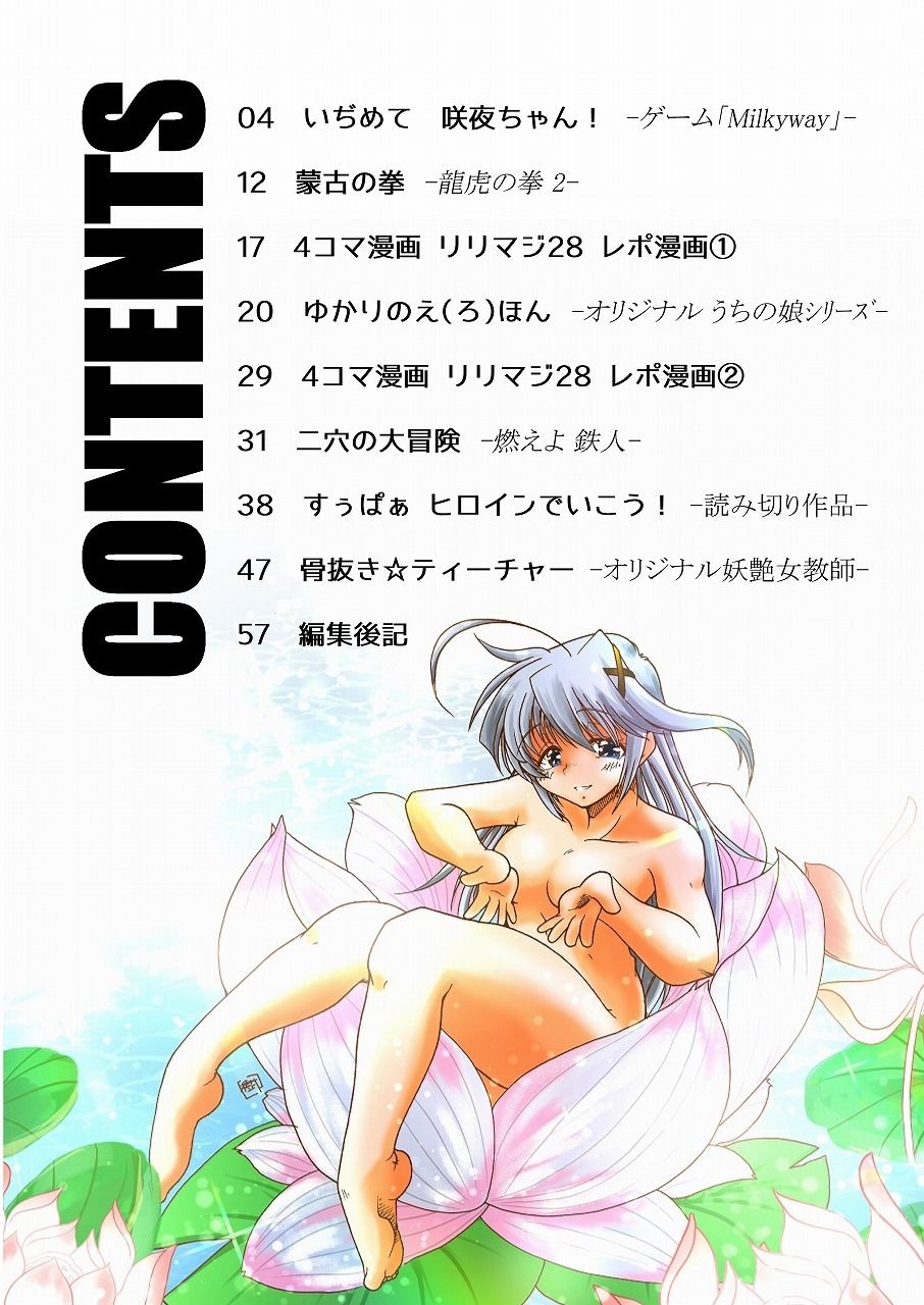 絢爛 トラの巻-ショート漫画総集編3- サンプル6ページ目