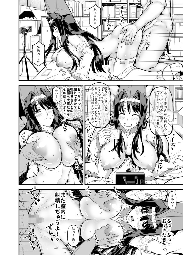 スロキャラ実践生配信 サンプル2ページ目