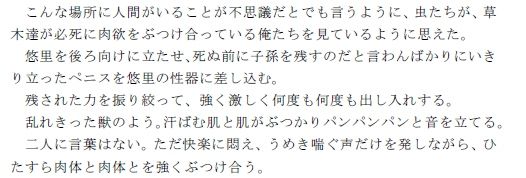 遭難し、死を前にした二人の男女が、セックスをして体を重ね合うことでなんとか死の恐怖から逃れようとする話 サンプル2ページ目