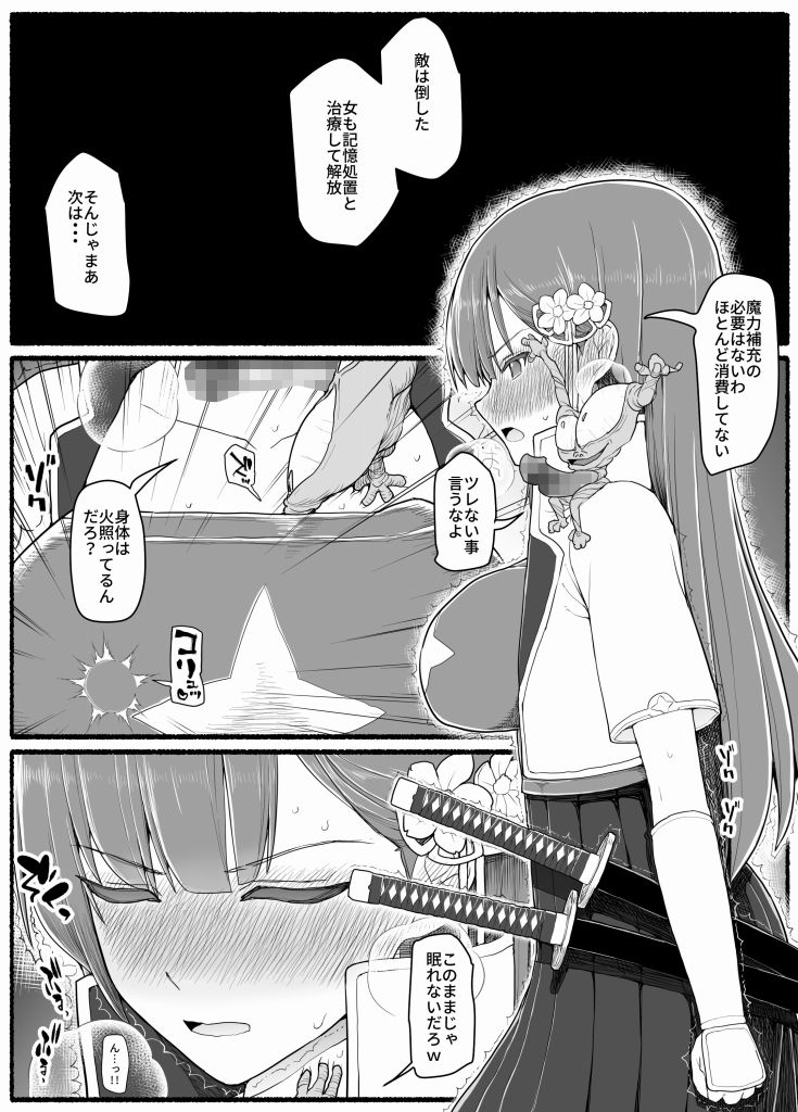 魔法少女vs淫魔生物15.1 サンプル2ページ目