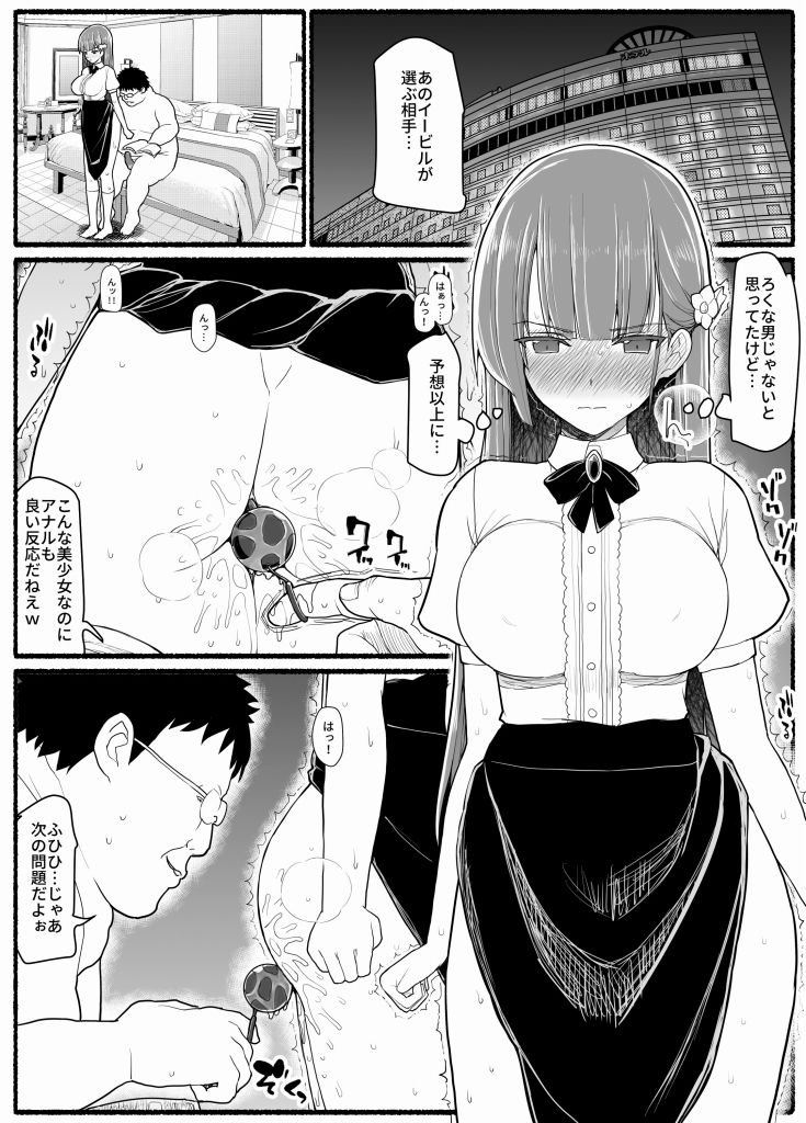魔法少女vs淫魔生物15.1 サンプル4ページ目