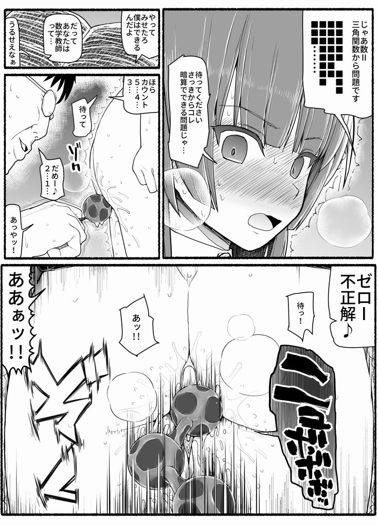 魔法少女vs淫魔生物15.1 サンプル5ページ目