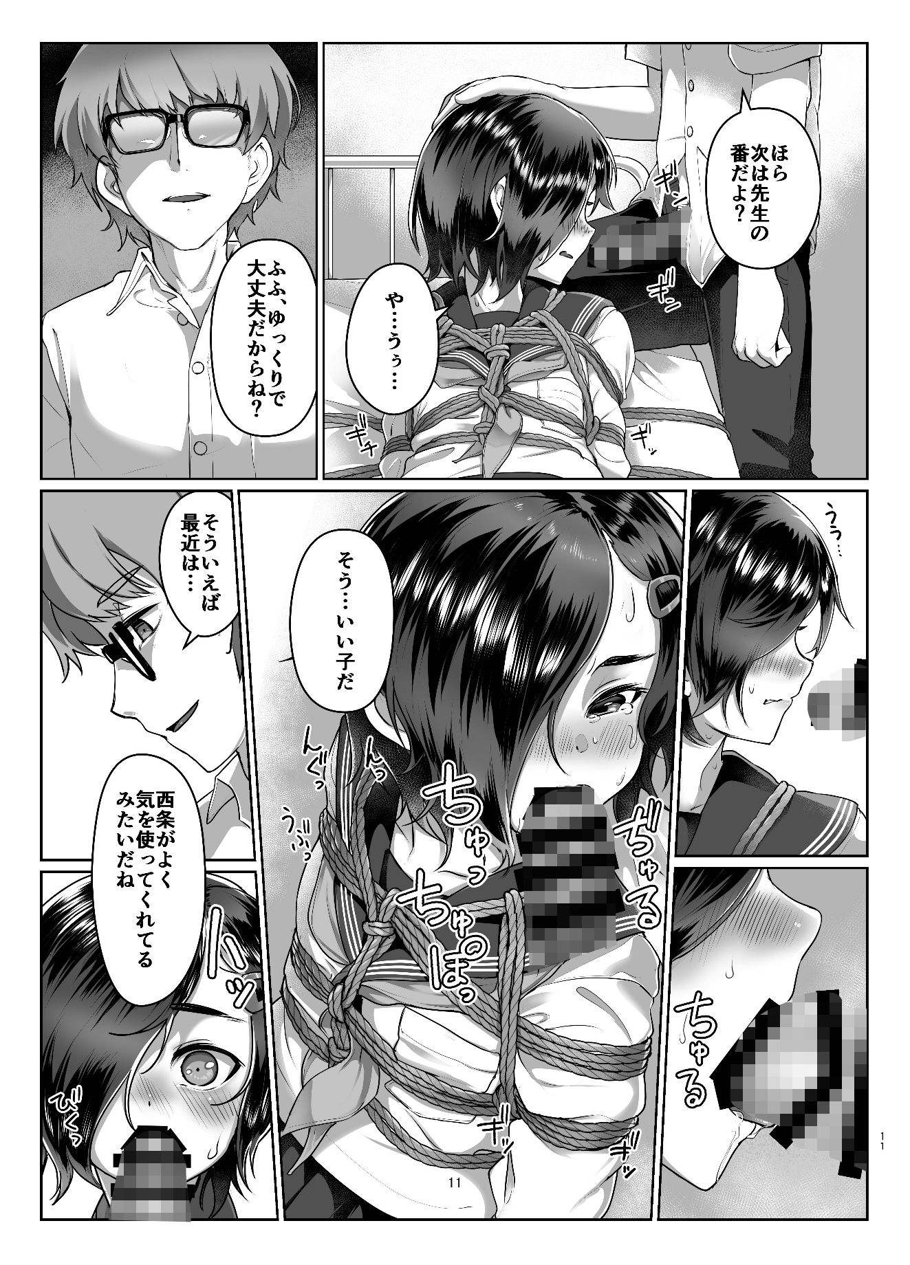 蓮華草・五 サンプル3ページ目