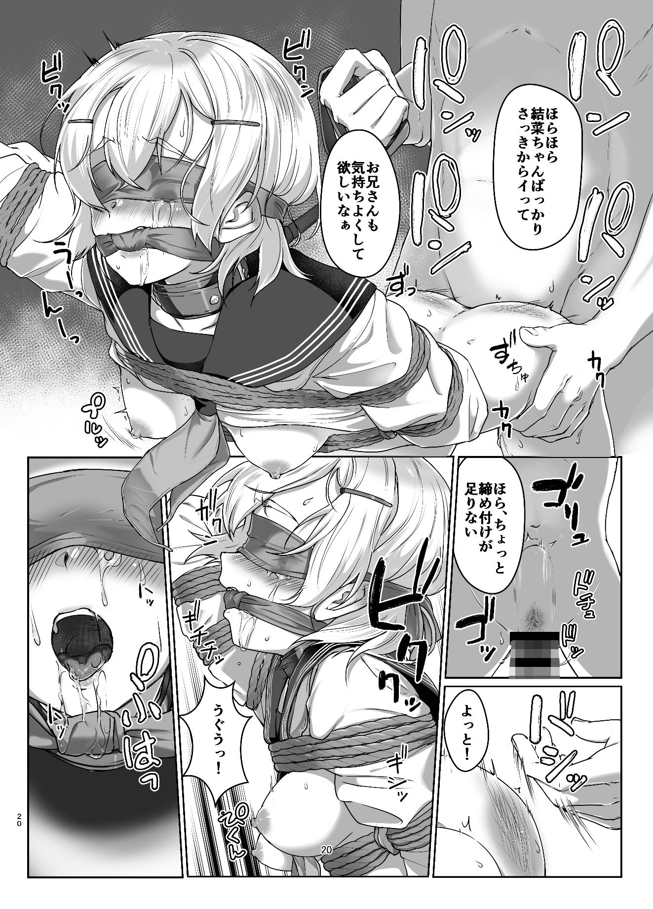 蓮華草・五 サンプル5ページ目