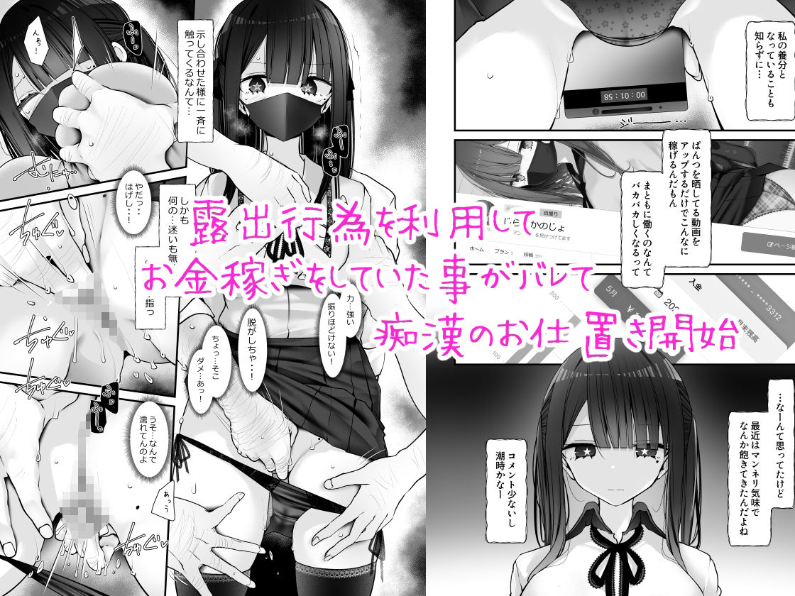 通勤道中であの娘がみだらな行為をしてくる話6 サンプル2ページ目