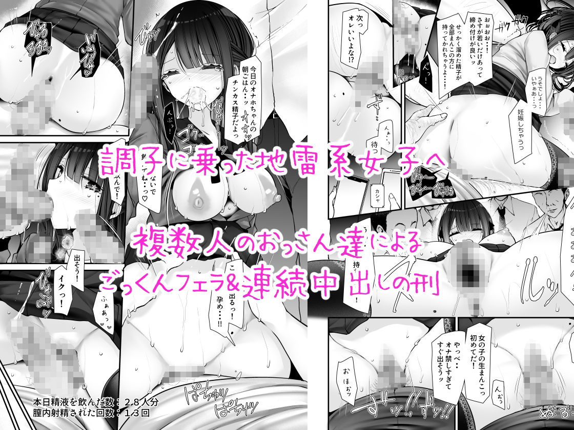 通勤道中であの娘がみだらな行為をしてくる話6 サンプル3ページ目