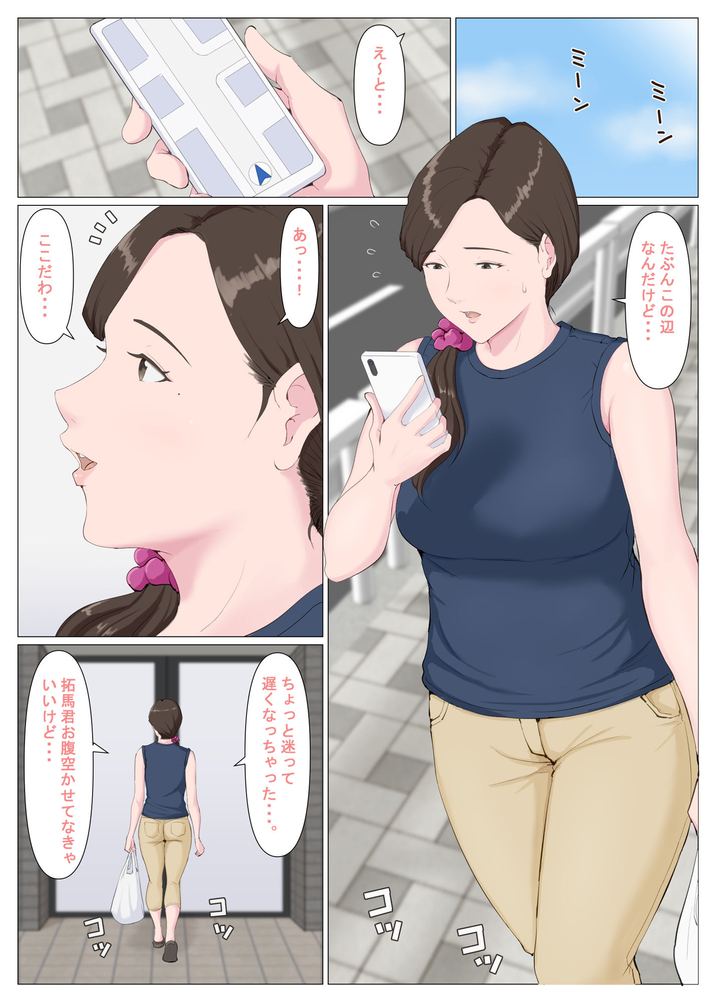 母に似たひと 〜後編〜 サンプル1ページ目