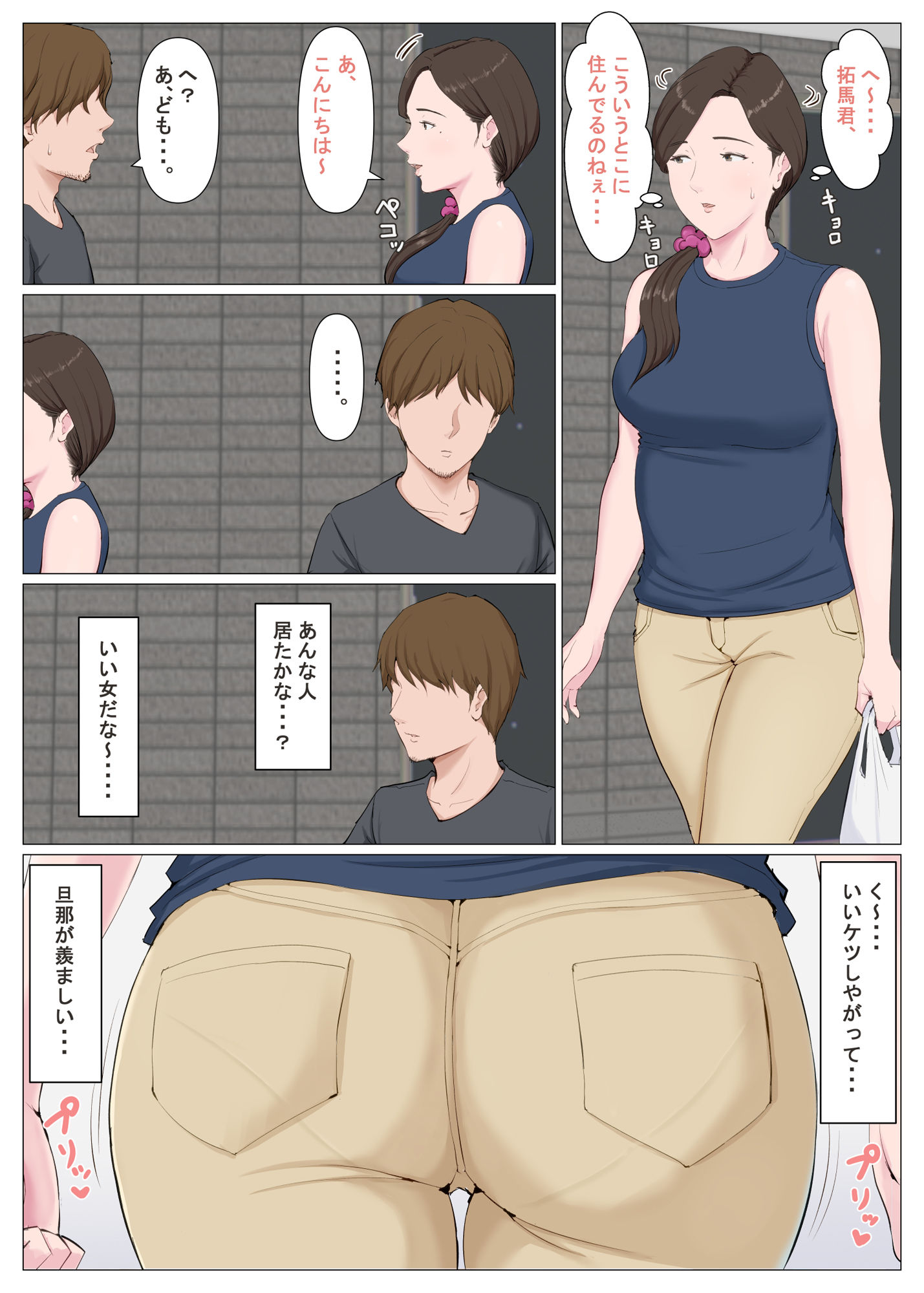 母に似たひと 〜後編〜 サンプル2ページ目