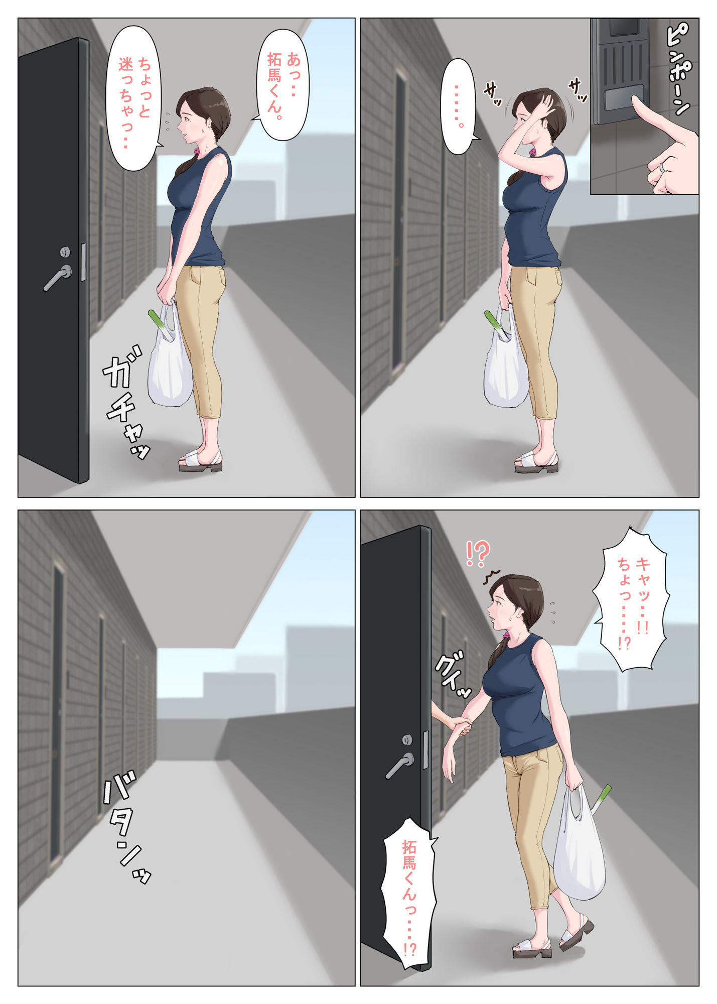 母に似たひと 〜後編〜 サンプル3ページ目