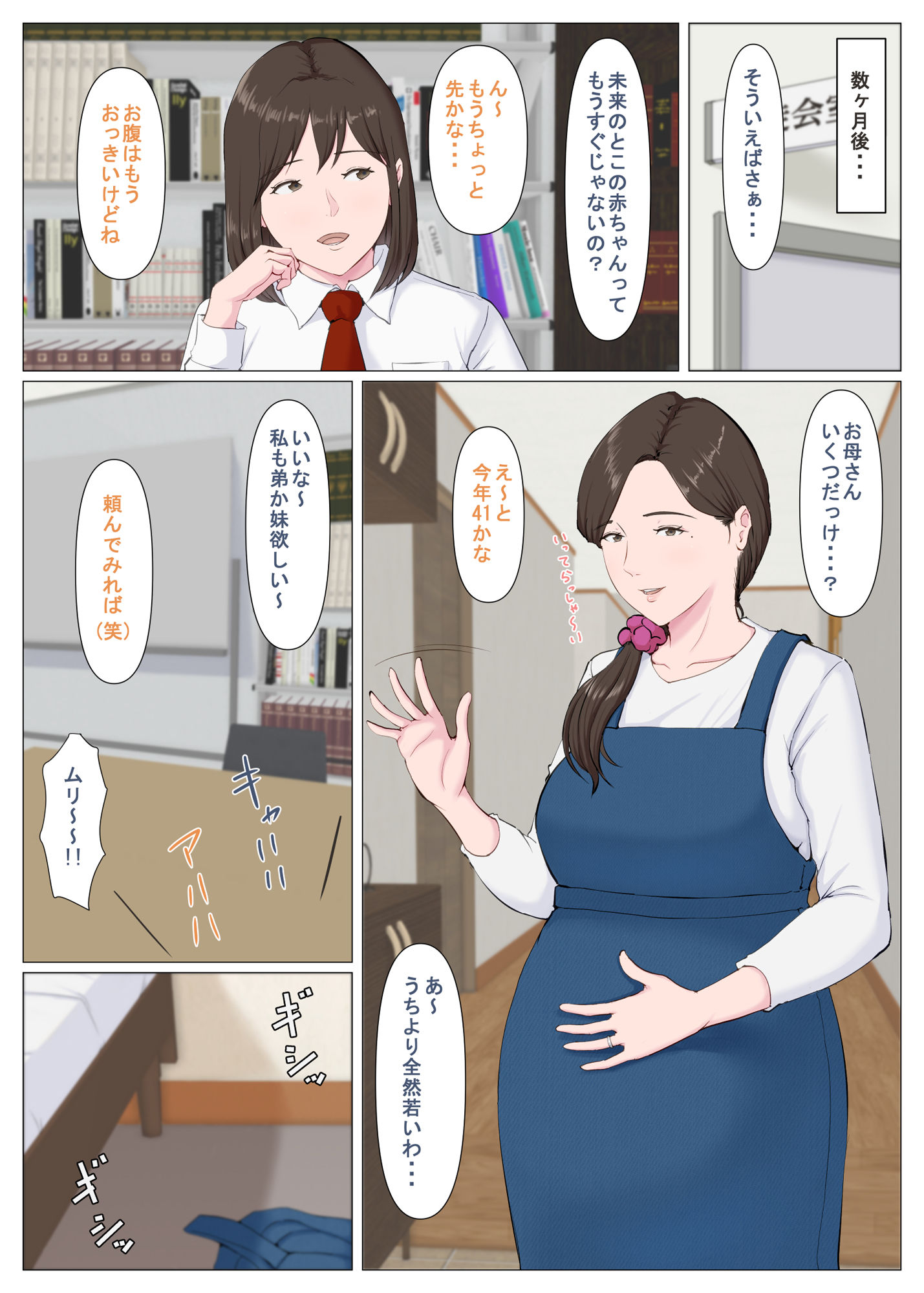 母に似たひと 〜後編〜 サンプル10ページ目