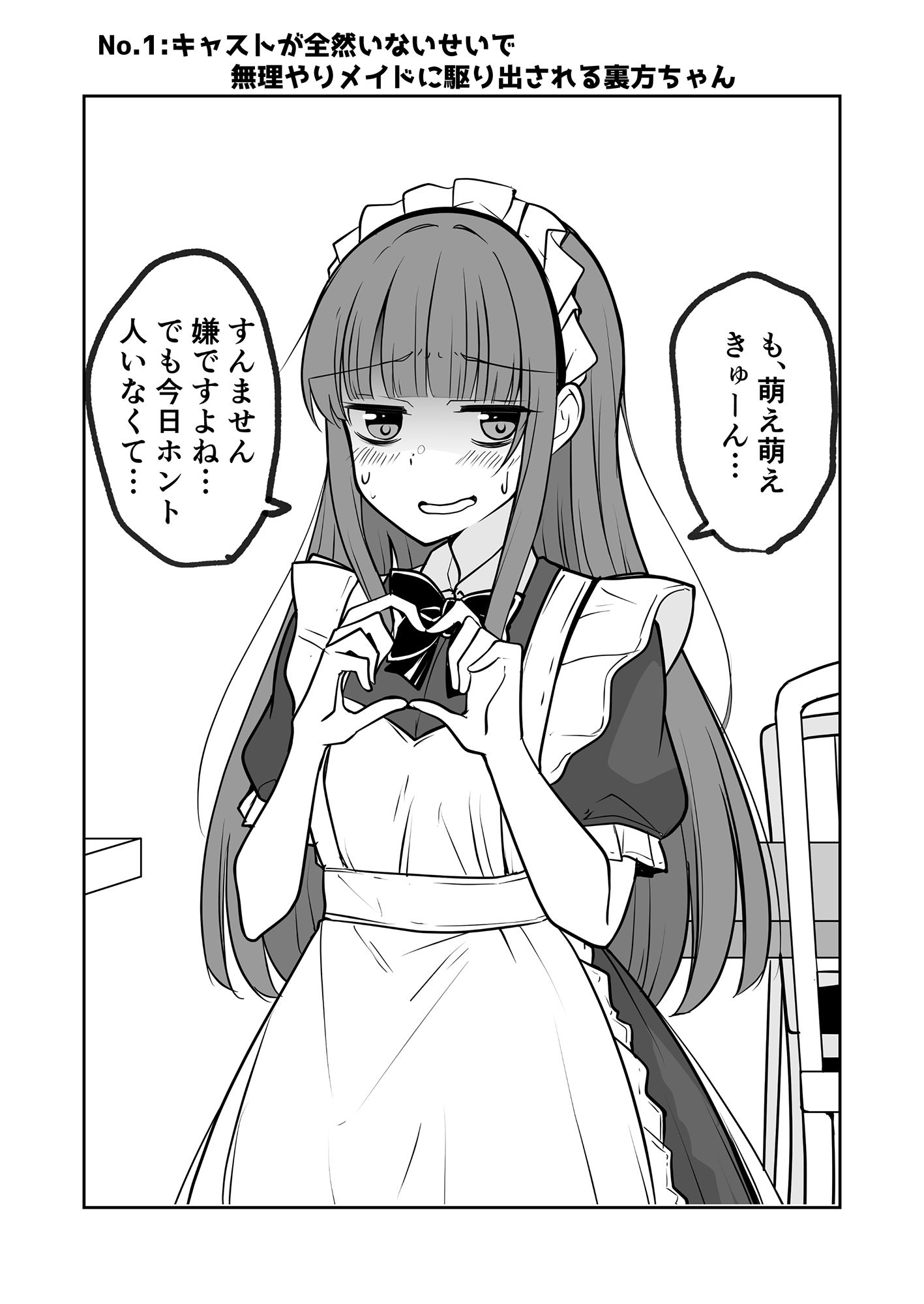 ただ赤面する女の子がみたいだけ！！ サンプル1ページ目