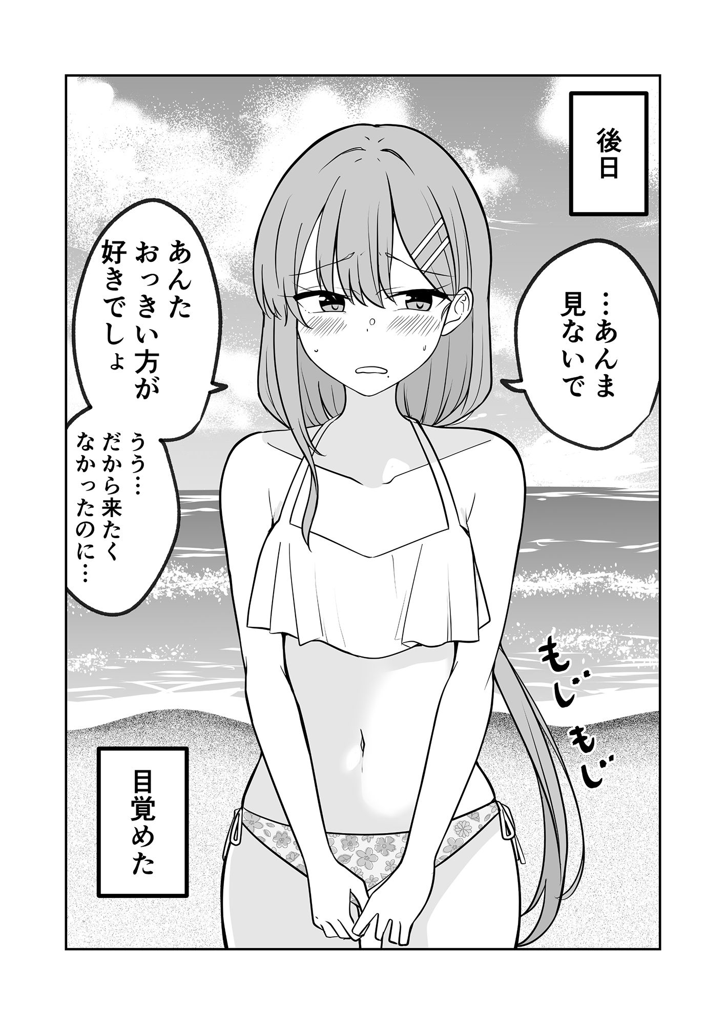 ただ赤面する女の子がみたいだけ！！ サンプル2ページ目
