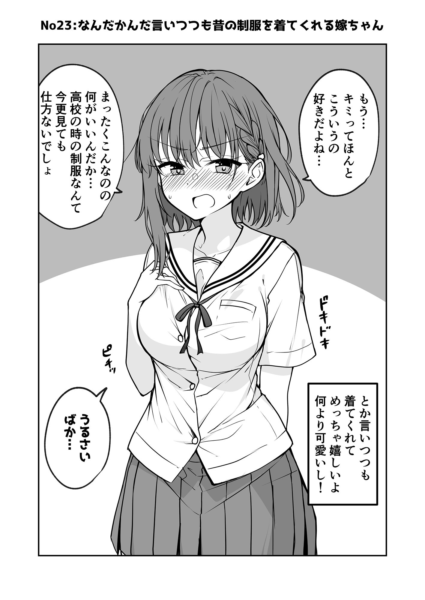 ただ赤面する女の子がみたいだけ！！ サンプル4ページ目