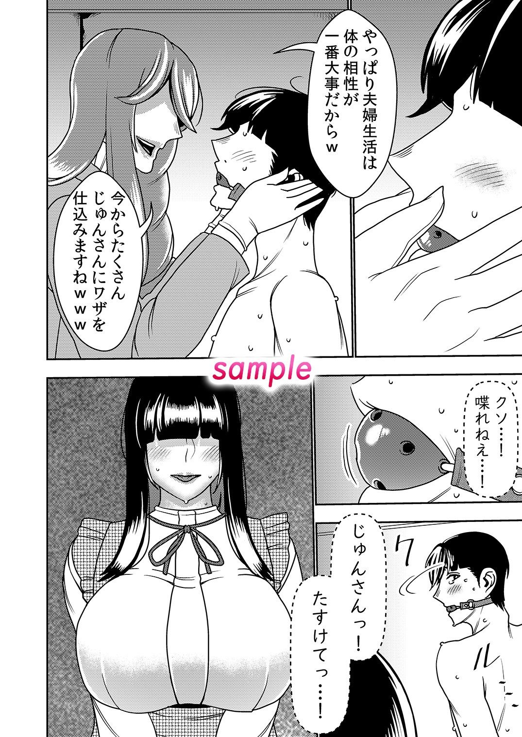 婚活お姉さんの媚び媚び求愛セックス3 サンプル6ページ目