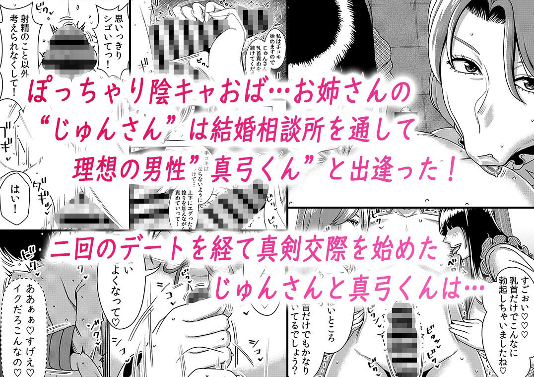 婚活お姉さんの媚び媚び求愛セックス3 サンプル7ページ目