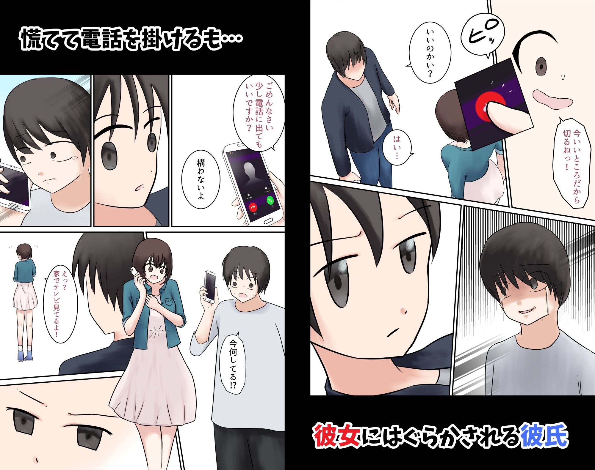 彼女が援交していた サンプル4ページ目