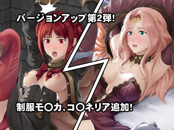 完全敗北してしまった女神たち サンプル5ページ目