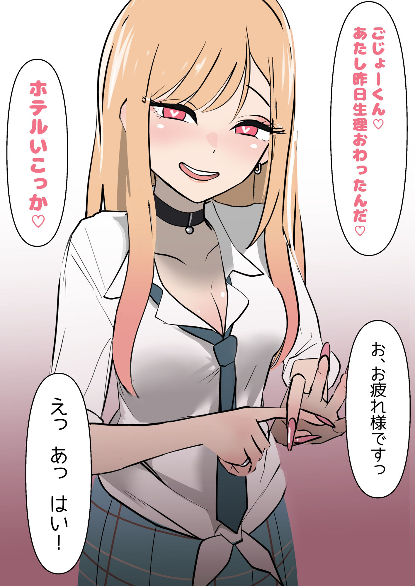 その着せ替え人形は発情する サンプル1ページ目