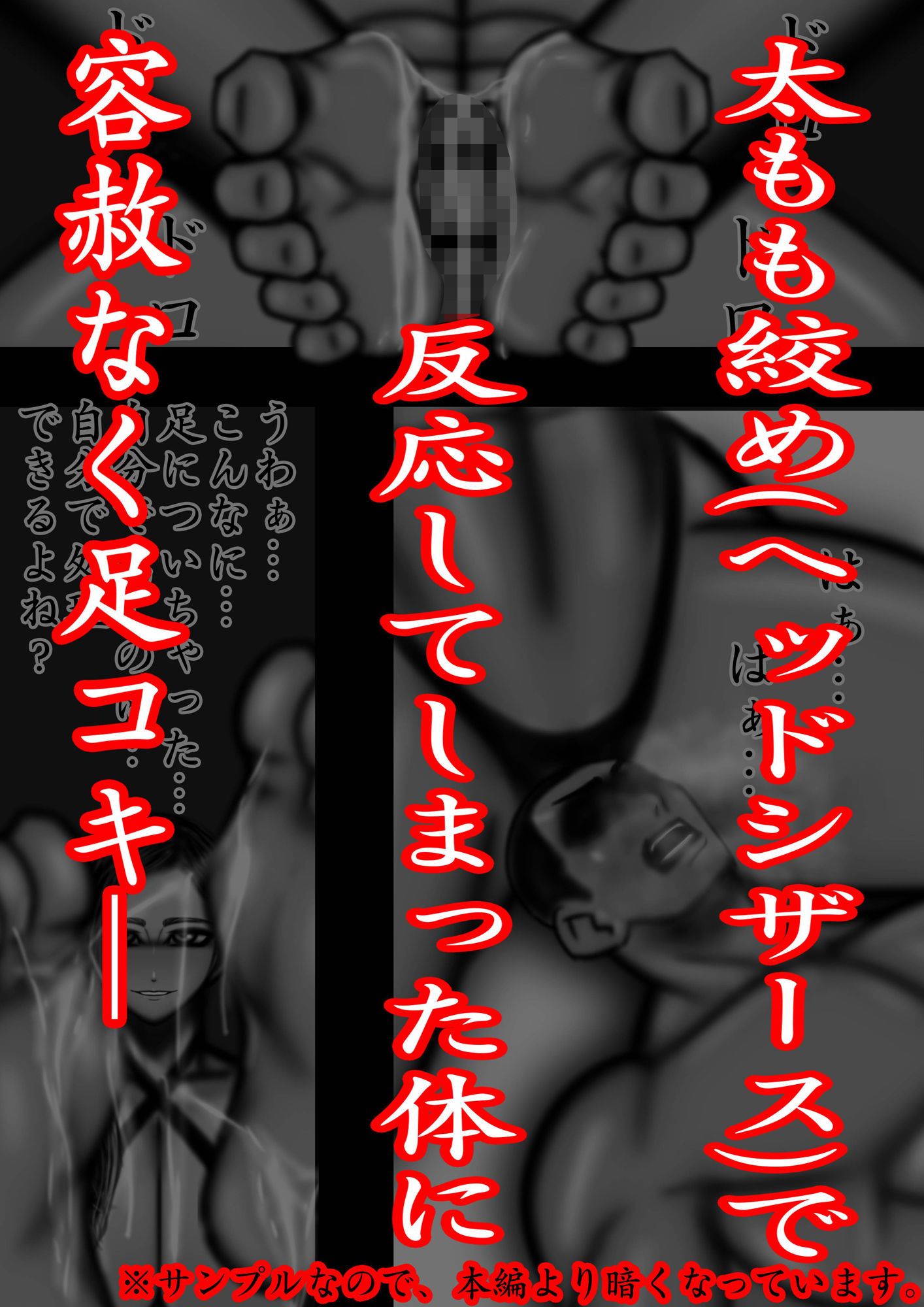 裏・総合格闘技2 ミックスファイト 〜男と女の差を見せつけてやる？〜 サンプル6ページ目