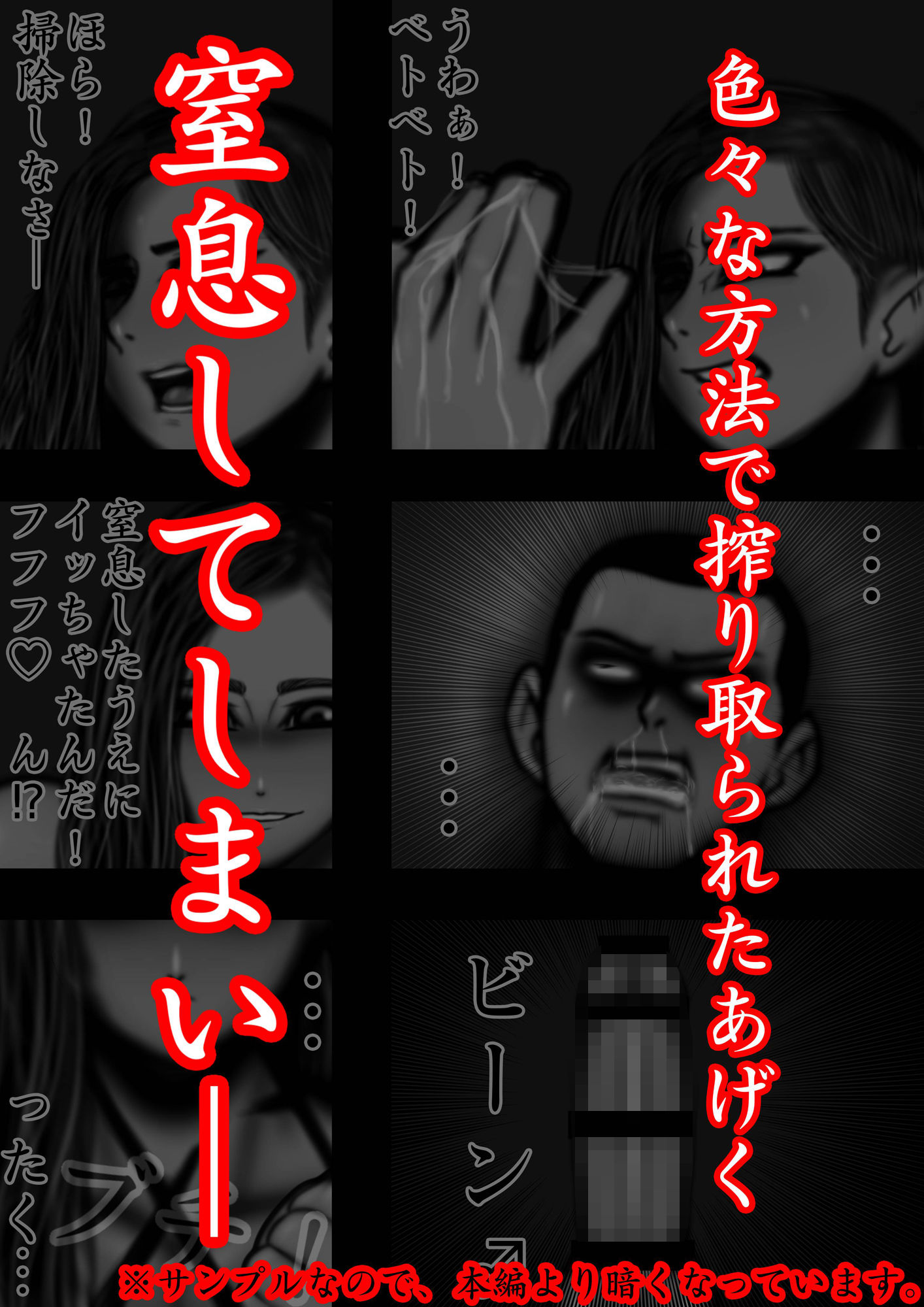 裏・総合格闘技2 ミックスファイト 〜男と女の差を見せつけてやる？〜 サンプル7ページ目