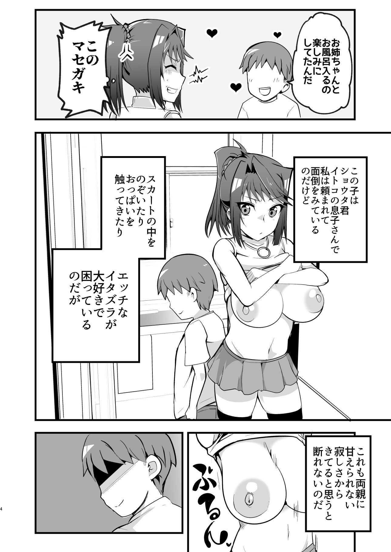 Hcrahter サンプル1ページ目