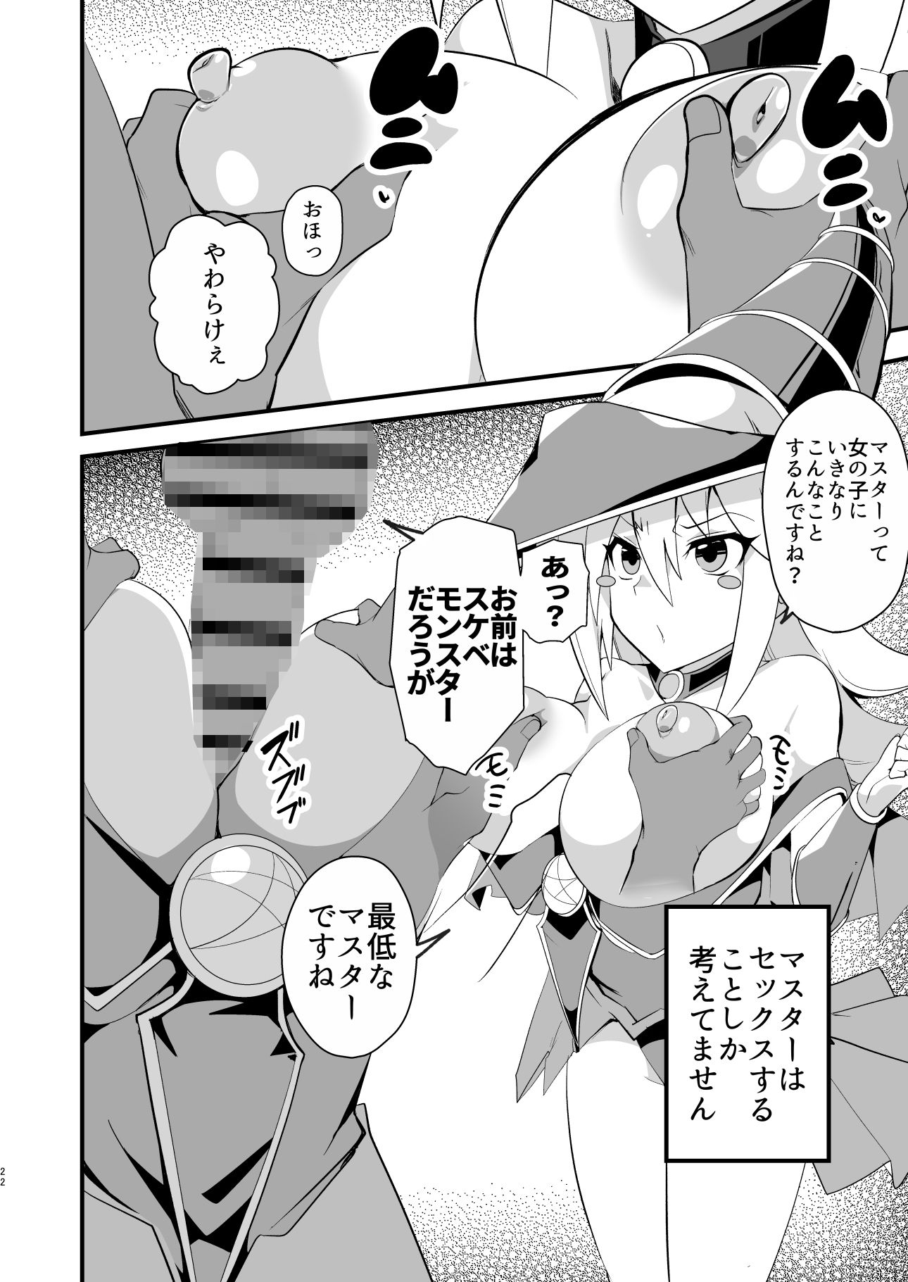 Hcrahter サンプル4ページ目