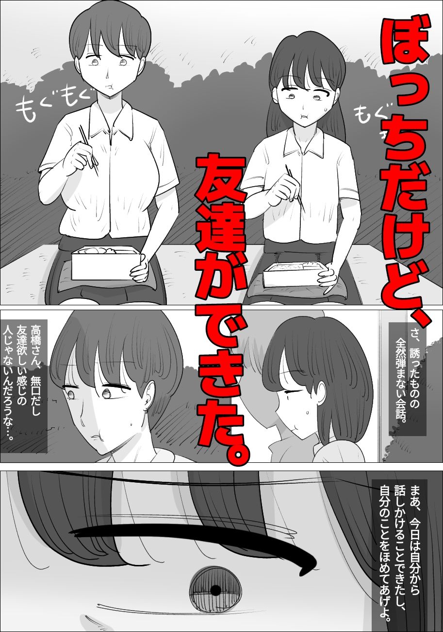 初体験立会人 ー親友と彼氏のえっち篇ー サンプル1ページ目