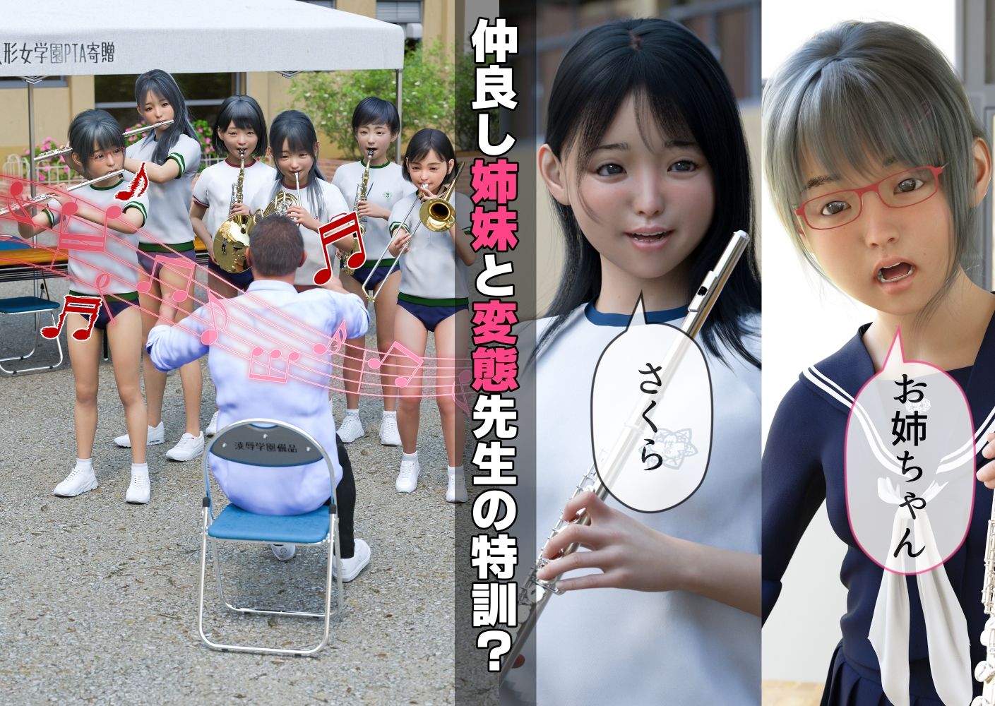 姉妹で♪バイブぶっ挿し♪ブルマ中だしされちゃった サンプル1ページ目