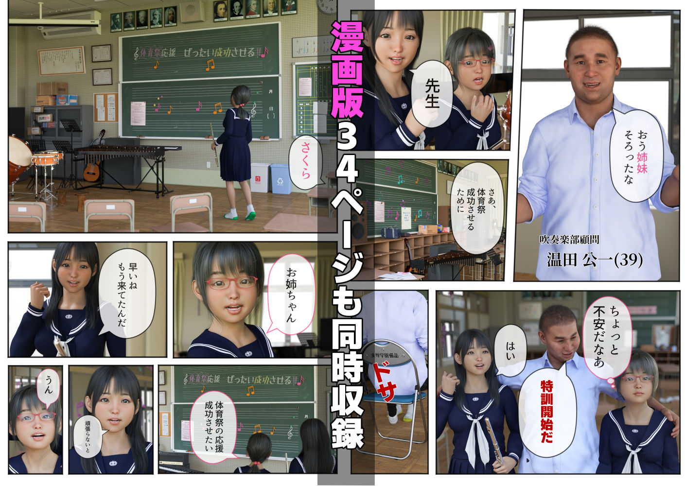 姉妹で♪バイブぶっ挿し♪ブルマ中だしされちゃった サンプル7ページ目