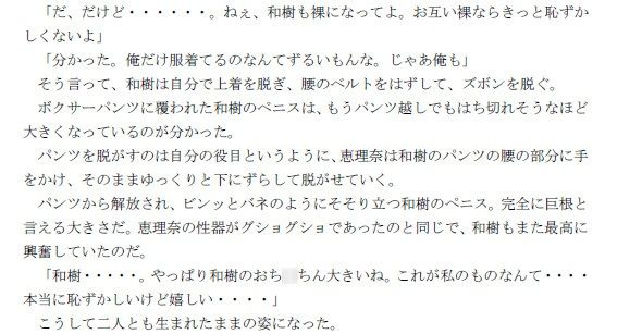 誕生日おめでとう！二人の熱い夜 セックスの相性が抜群のカップル サンプル1ページ目