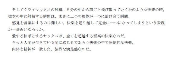 大学デビューに成功し、それまでの人生が嘘のようにリア充、ヤリチンになることが出来た青年の話 後編 サンプル2ページ目