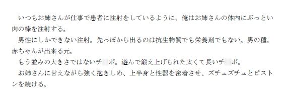 大学デビューに成功し、それまでの人生が嘘のようにリア充、ヤリチンになることが出来た青年の話 後編 サンプル3ページ目