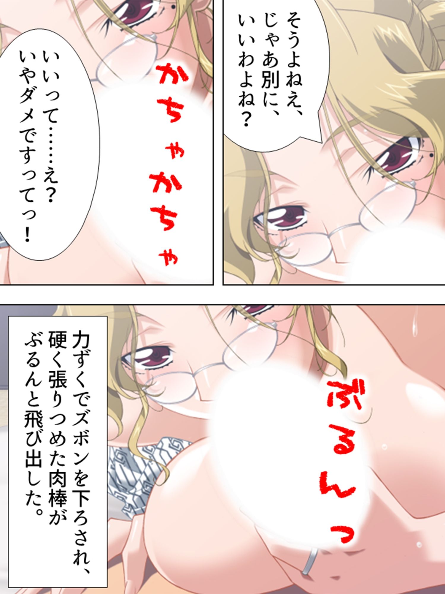 旅館存続の危機！最愛の母に迫る黒い影 ＜総集編＞ サンプル3ページ目