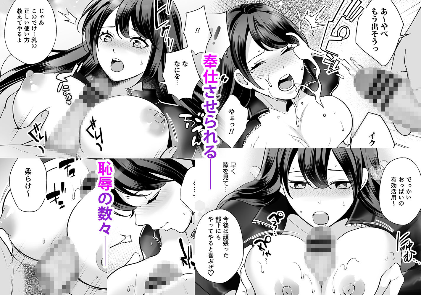 快楽堕ちに抵抗する気高き女 サンプル2ページ目
