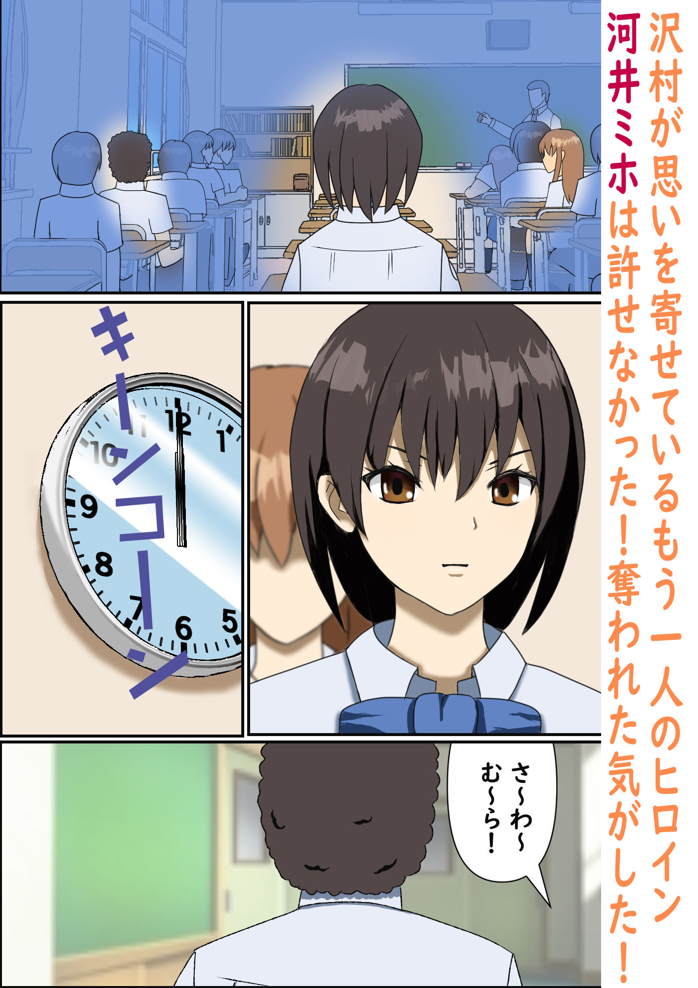 変態がばれて警戒されるはずの俺を女の子達が取り合う話 サンプル5ページ目