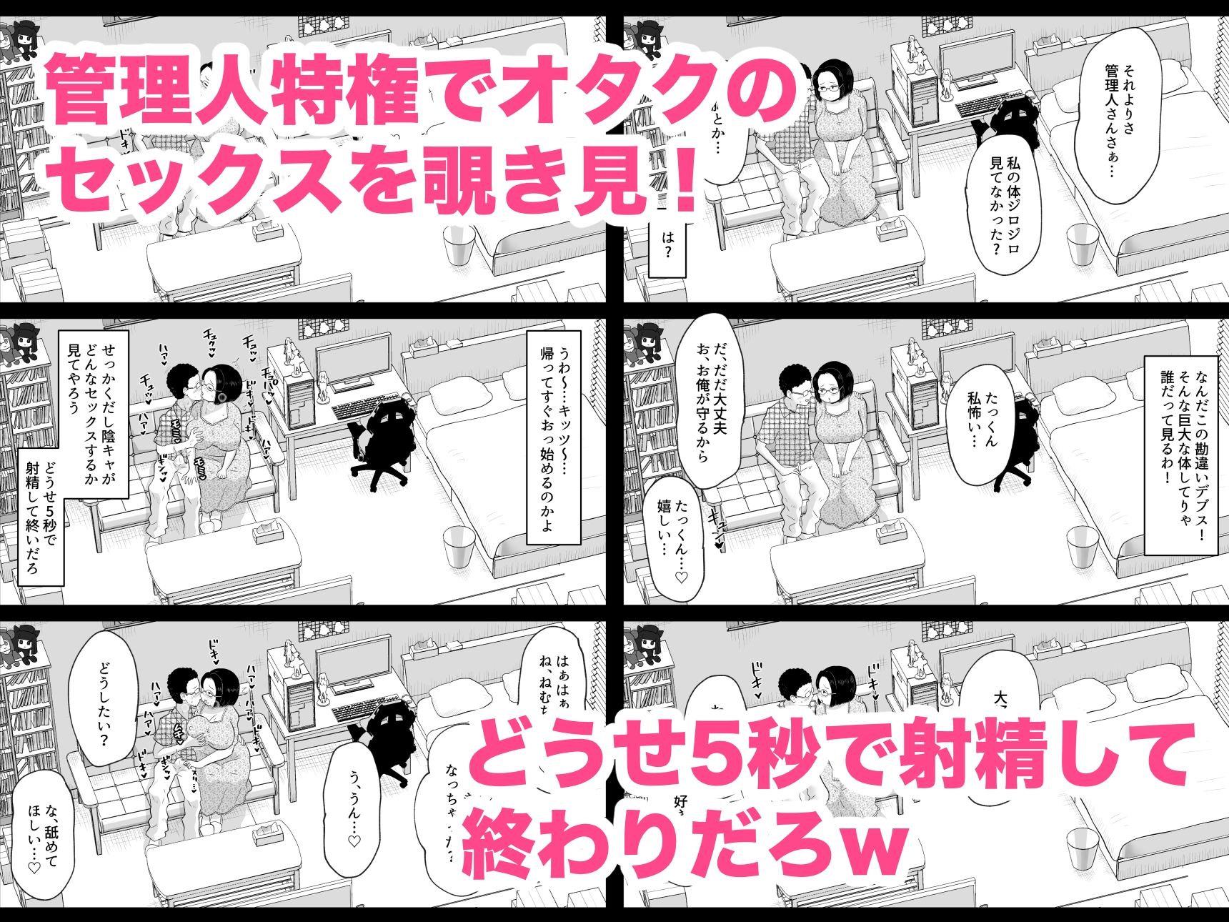 陰キャカップル観察日記 サンプル2ページ目