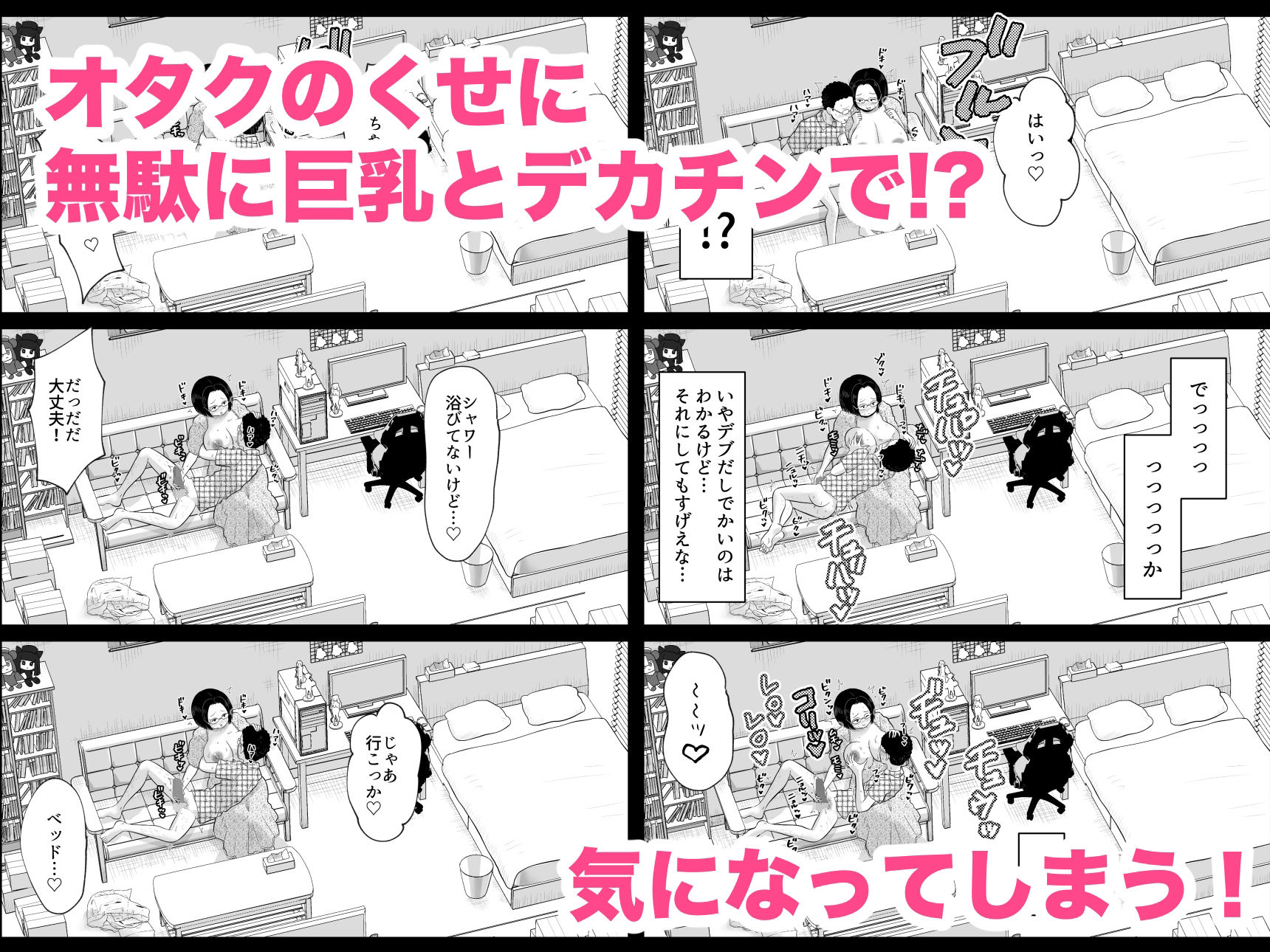 陰キャカップル観察日記 サンプル3ページ目