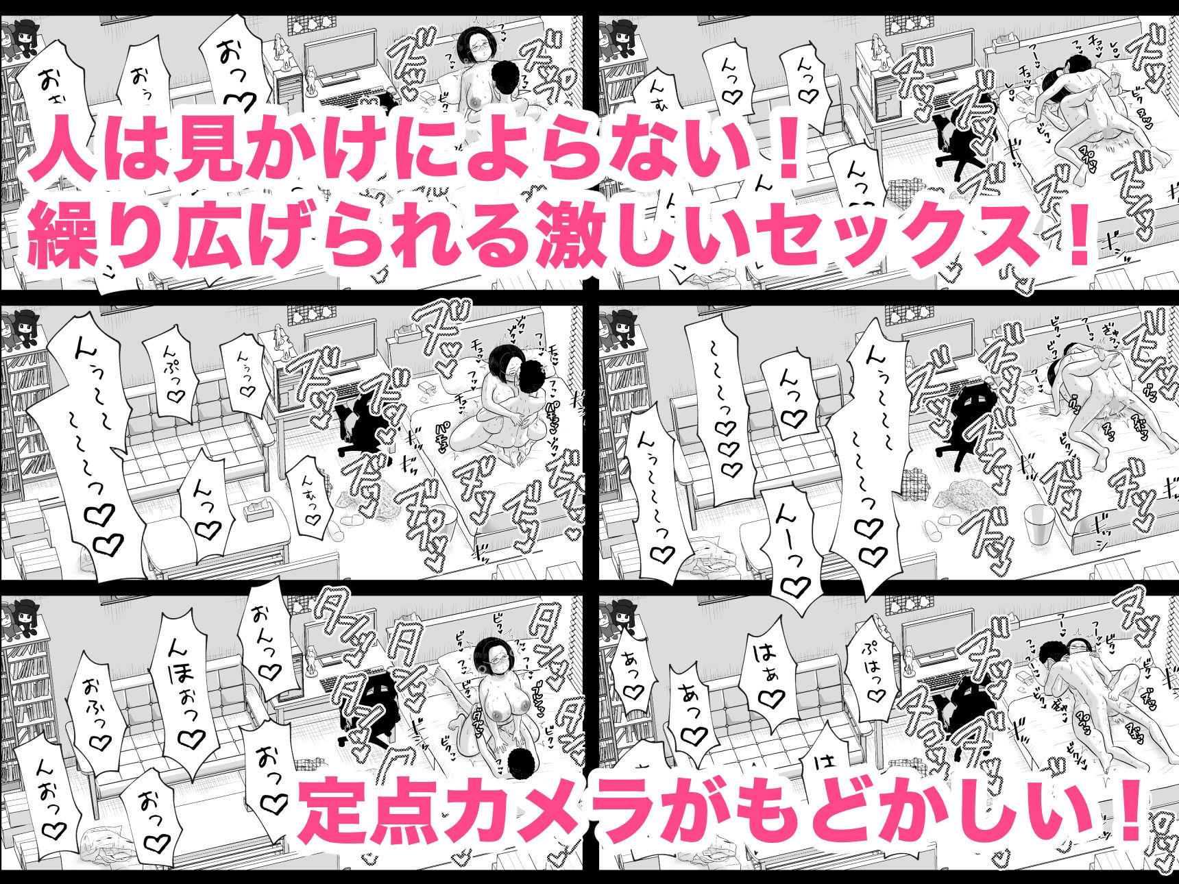陰キャカップル観察日記 サンプル4ページ目